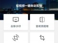 帅气剪辑短视频教程，帅气剪辑短视频教程大全