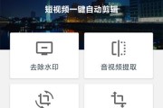 帅气剪辑短视频教程，帅气剪辑短视频教程大全