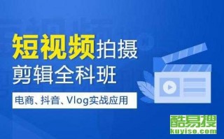 锦州短视频剪辑教学，短视频剪辑培训班一般学费多少